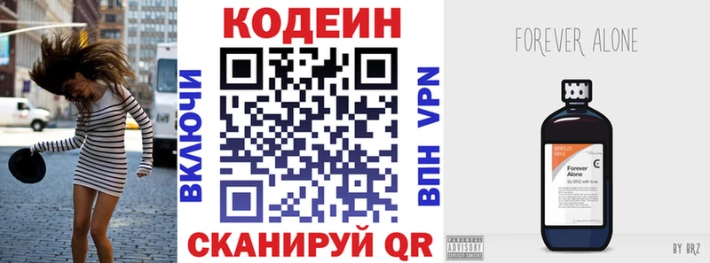 Кодеин Purple Drank  где можно купить   Спас-Клепики 