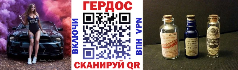 ГЕРОИН белый  Спас-Клепики 