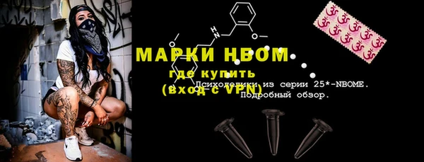 марки nbome Навашино